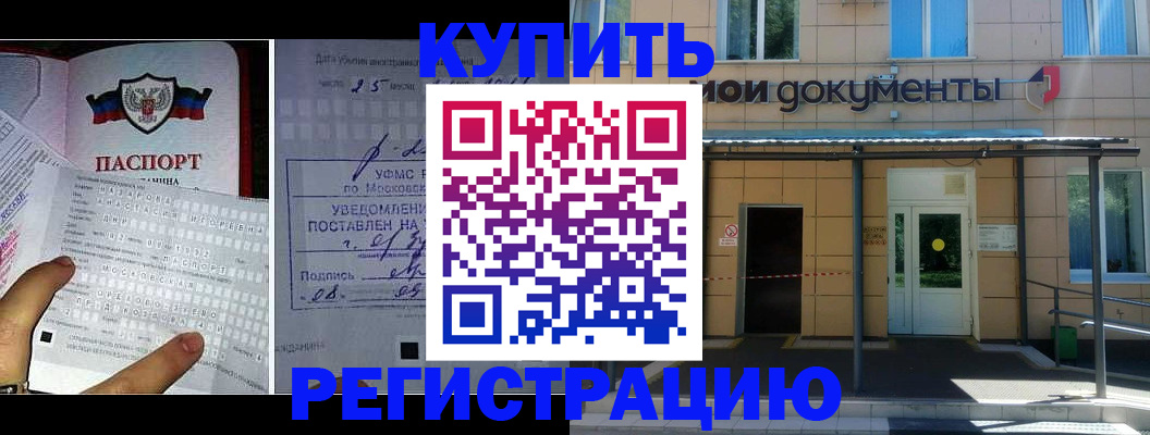 прописка в квартире в Раменском