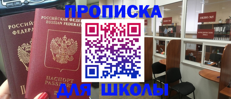 временная регистрация купить в Раменском